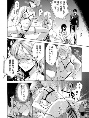 コミックマショウ 2024年10月号 [DL版]_223