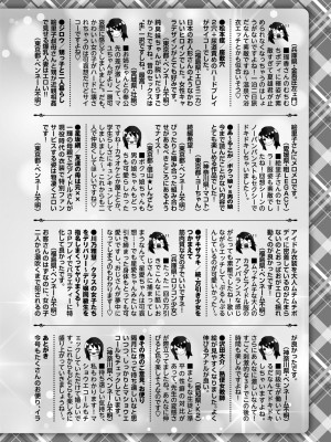 コミックマショウ 2024年10月号 [DL版]_245