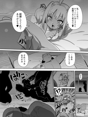 コミックマショウ 2024年10月号 [DL版]_193