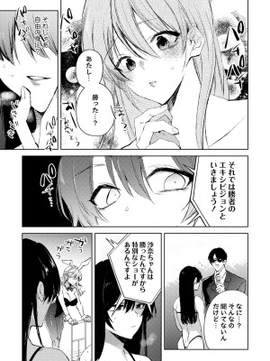 コミックマショウ 2024年10月号 [DL版]_236