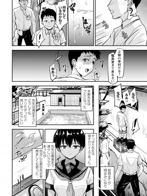 コミックマショウ 2024年10月号 [DL版]_057