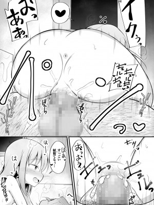 コミックマショウ 2024年10月号 [DL版]_132