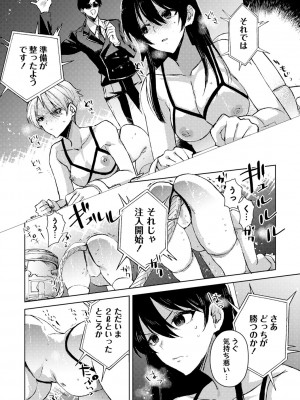 コミックマショウ 2024年10月号 [DL版]_231