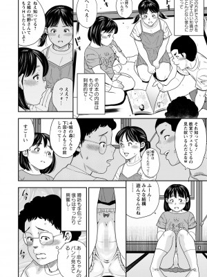 コミックマショウ 2024年10月号 [DL版]_169