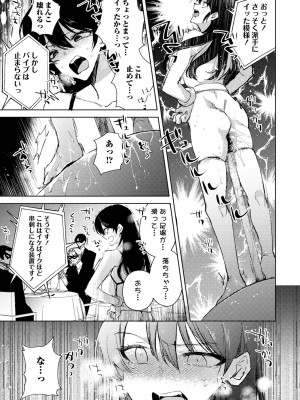 コミックマショウ 2024年10月号 [DL版]_238