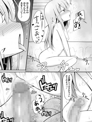 コミックマショウ 2024年10月号 [DL版]_128
