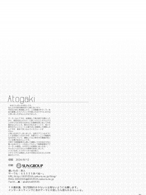 [65535あべぬー。 (赤人)] えっちなお店に行ったら幼馴染が出てきた話 [DL版]_45