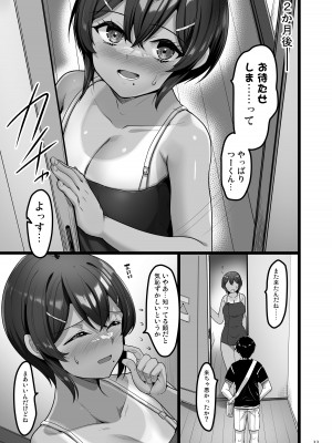 [65535あべぬー。 (赤人)] えっちなお店に行ったら幼馴染が出てきた話 [DL版]_32