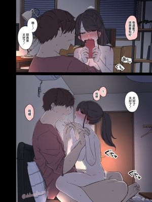 [毒猫ノイル] 隣に住む女の子に悪いことをする話 【後編】 [美少女壮士汉化]_09