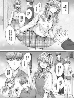 [スミヤ] 集合住宅のジュリエット (COMIC 快楽天 2024年10月号) [大鸟可不敢乱转汉化] [DL版]_07