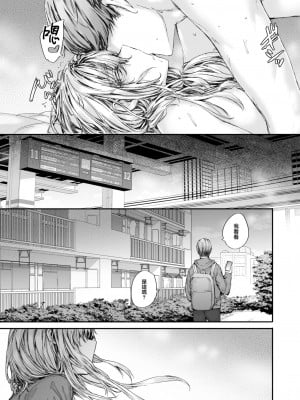 [スミヤ] 集合住宅のジュリエット (COMIC 快楽天 2024年10月号) [大鸟可不敢乱转汉化] [DL版]_28