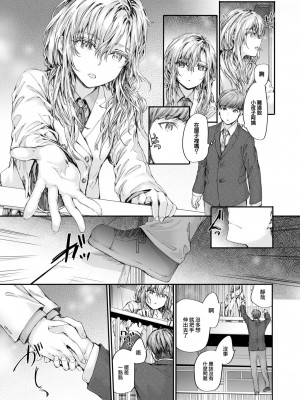 [スミヤ] 集合住宅のジュリエット (COMIC 快楽天 2024年10月号) [大鸟可不敢乱转汉化] [DL版]_12