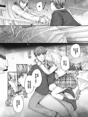 [スミヤ] 集合住宅のジュリエット (COMIC 快楽天 2024年10月号) [大鸟可不敢乱转汉化] [DL版]_13