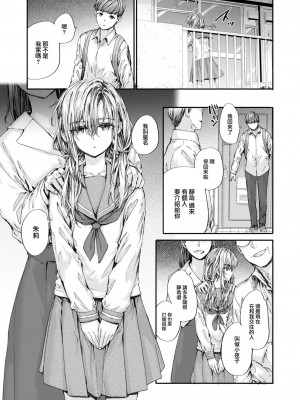 [スミヤ] 集合住宅のジュリエット (COMIC 快楽天 2024年10月号) [大鸟可不敢乱转汉化] [DL版]_04