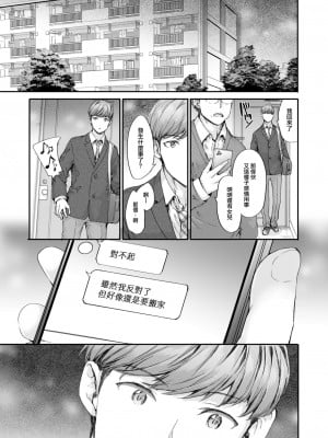 [スミヤ] 集合住宅のジュリエット (COMIC 快楽天 2024年10月号) [大鸟可不敢乱转汉化] [DL版]_10