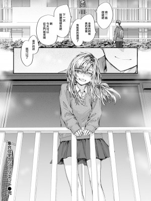[スミヤ] 集合住宅のジュリエット (COMIC 快楽天 2024年10月号) [大鸟可不敢乱转汉化] [DL版]_31