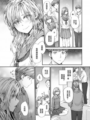 [スミヤ] 集合住宅のジュリエット (COMIC 快楽天 2024年10月号) [大鸟可不敢乱转汉化] [DL版]_06