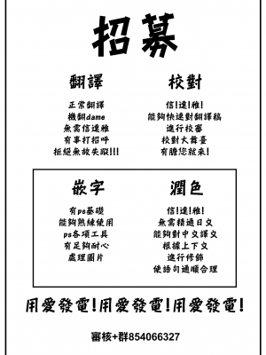 [スミヤ] 集合住宅のジュリエット (COMIC 快楽天 2024年10月号) [大鸟可不敢乱转汉化] [DL版]_32