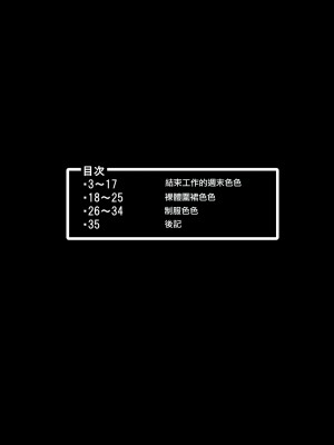 [ケケ炭BOX (ケケ炭)] ラブラブな週末えっち (ホロライブ、にじさんじ) [DL版] [中国翻译]_02