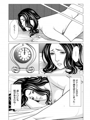 COMIC クリベロン DUMA 2024年9月号 Vol.64_014
