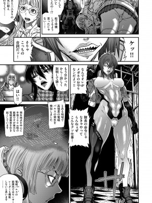 COMIC クリベロン DUMA 2024年9月号 Vol.64_041