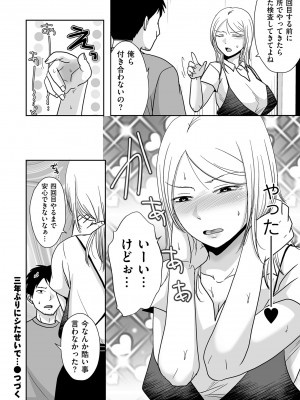 COMIC クリベロン DUMA 2024年9月号 Vol.64_156