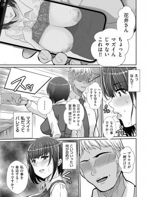COMIC クリベロン DUMA 2024年9月号 Vol.64_071