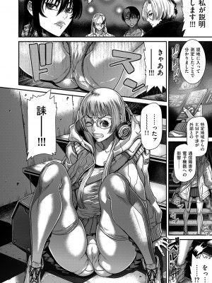 COMIC クリベロン DUMA 2024年9月号 Vol.64_040