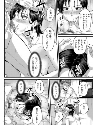 COMIC クリベロン DUMA 2024年9月号 Vol.64_054
