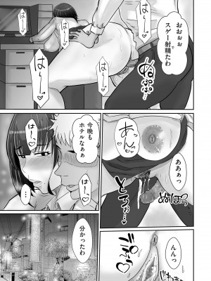 COMIC クリベロン DUMA 2024年9月号 Vol.64_091