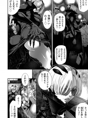 COMIC クリベロン DUMA 2024年9月号 Vol.64_026