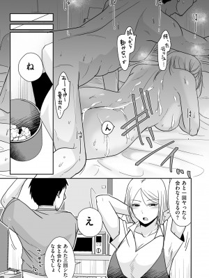 COMIC クリベロン DUMA 2024年9月号 Vol.64_155