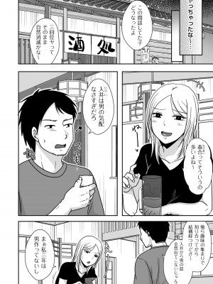 COMIC クリベロン DUMA 2024年9月号 Vol.64_130