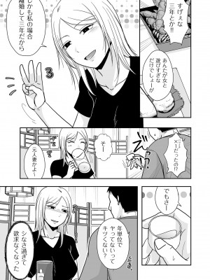 COMIC クリベロン DUMA 2024年9月号 Vol.64_131
