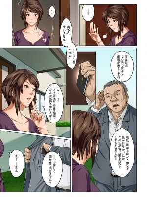 COMIC クリベロン DUMA 2024年9月号 Vol.64_105