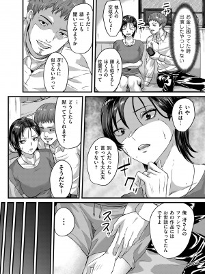 COMIC クリベロン DUMA 2024年9月号 Vol.64_050