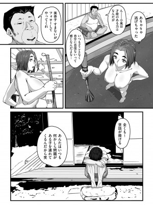 COMIC クリベロン DUMA 2024年9月号 Vol.64_164