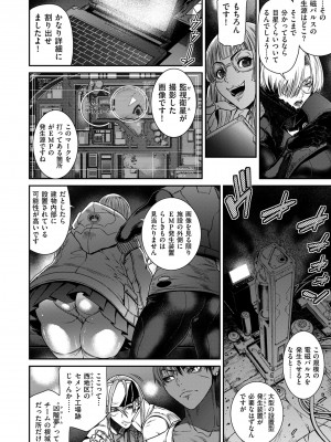 COMIC クリベロン DUMA 2024年9月号 Vol.64_042