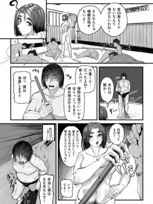 COMIC クリベロン DUMA 2024年9月号 Vol.64_163