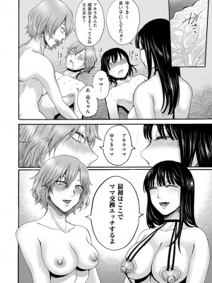 COMIC クリベロン DUMA 2024年9月号 Vol.64_190