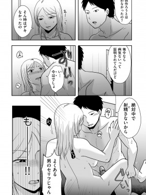 COMIC クリベロン DUMA 2024年9月号 Vol.64_146
