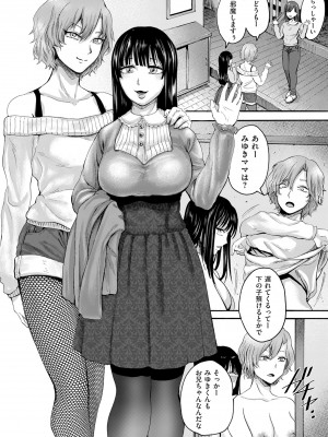 COMIC クリベロン DUMA 2024年9月号 Vol.64_188