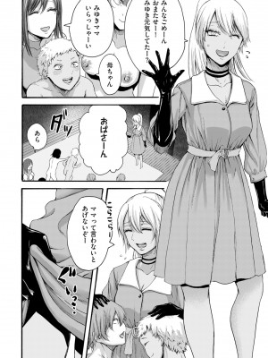 COMIC クリベロン DUMA 2024年9月号 Vol.64_198