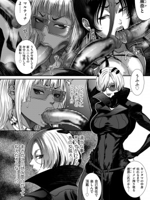 COMIC クリベロン DUMA 2024年9月号 Vol.64_024