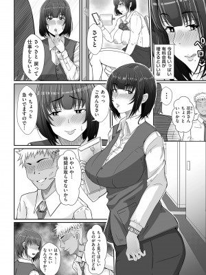 COMIC クリベロン DUMA 2024年9月号 Vol.64_070