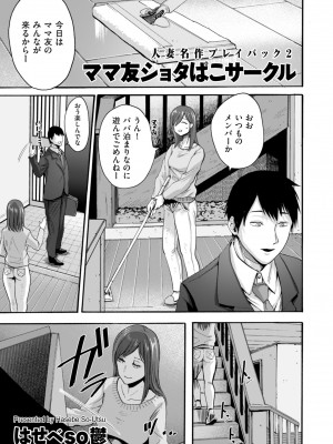 COMIC クリベロン DUMA 2024年9月号 Vol.64_185