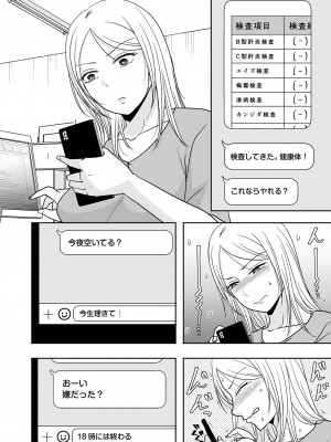 COMIC クリベロン DUMA 2024年9月号 Vol.64_133