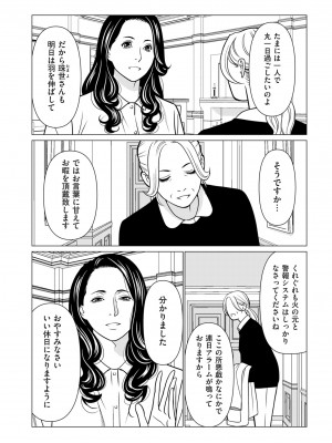 COMIC クリベロン DUMA 2024年9月号 Vol.64_006