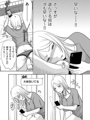 COMIC クリベロン DUMA 2024年9月号 Vol.64_137