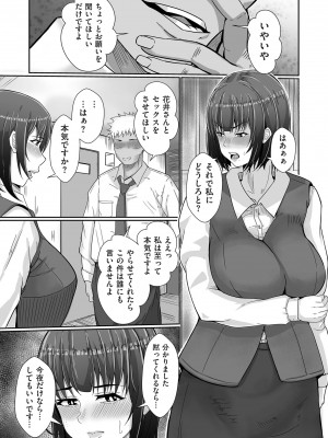 COMIC クリベロン DUMA 2024年9月号 Vol.64_072